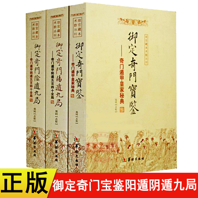 鬼谷子奇门遁甲术基本知识 算命是民间的俗称，学术上的专业称谓叫术数