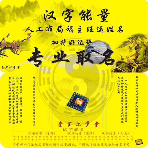 周易玄学星座合盘算命批八字专业_周易专业_周易占卜周易测字