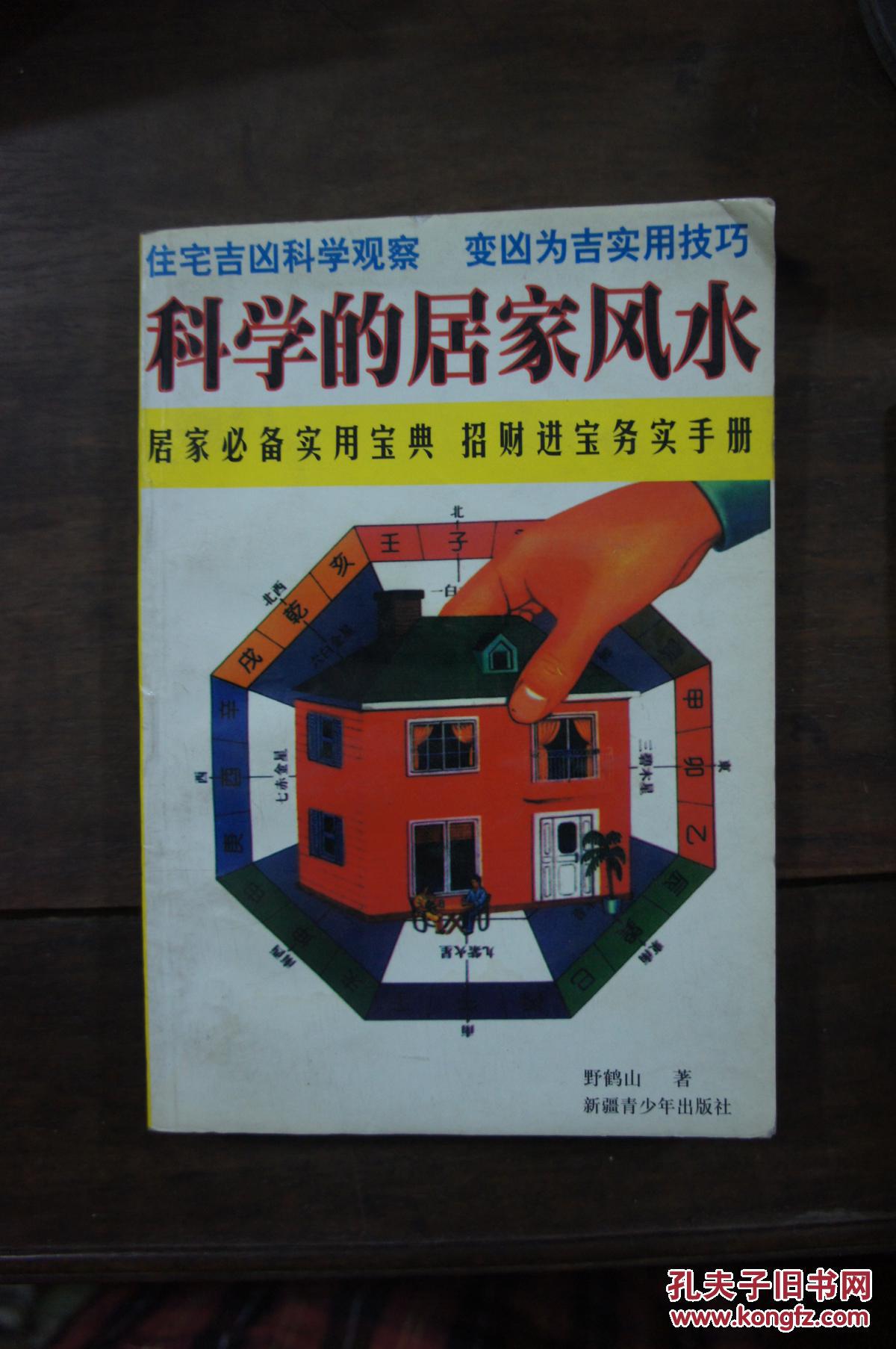 吴风水 央视请大学教授为风水正名！中国风水第一人击退韩国申遗风水！