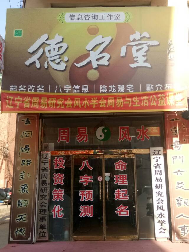 店铺收银台摆放风水_店铺风水_店铺门口风水禁忌