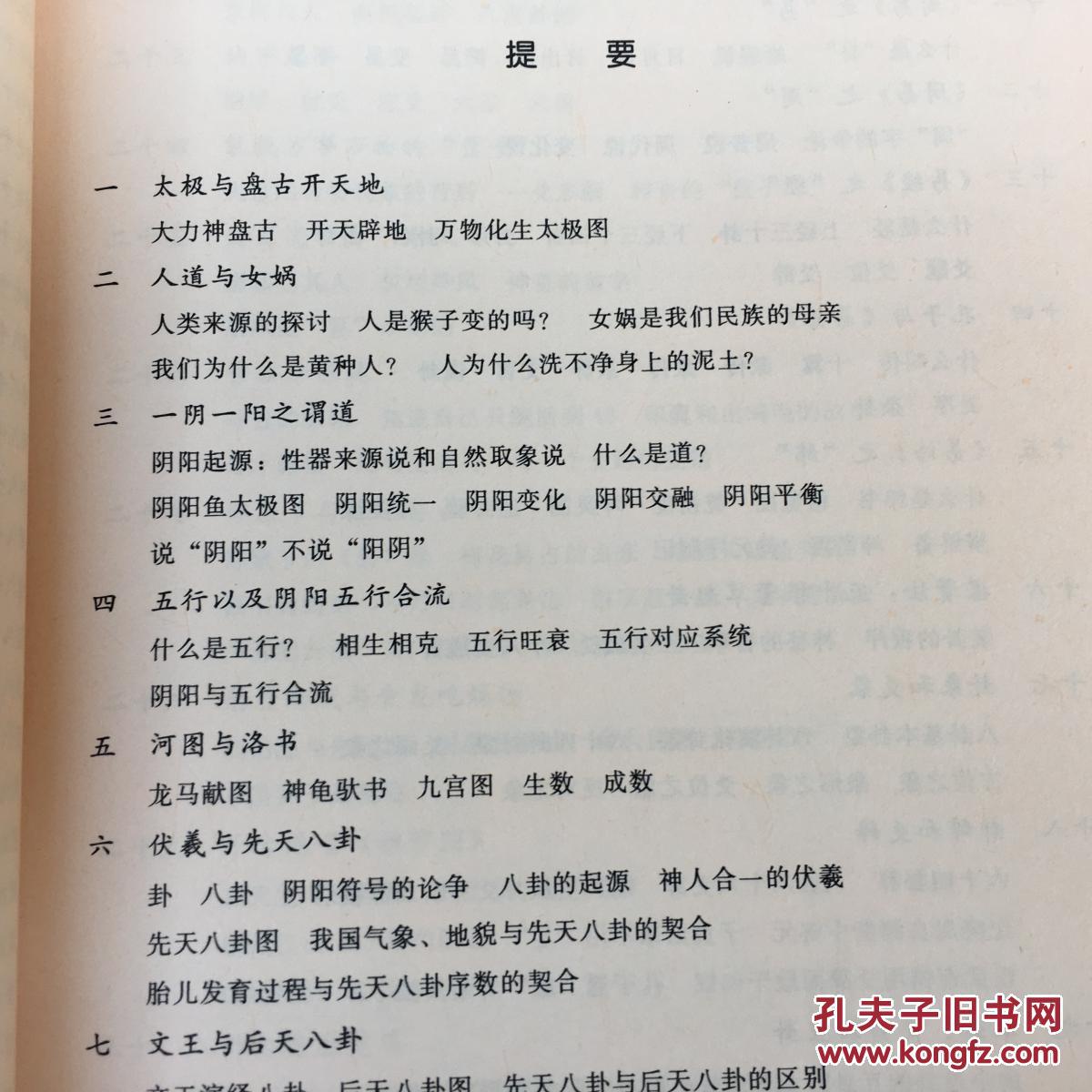 男命四柱纯阳八字 纯阴的八字注意什么