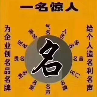 测字网免费算命:最近犯小人，免费测字了一下