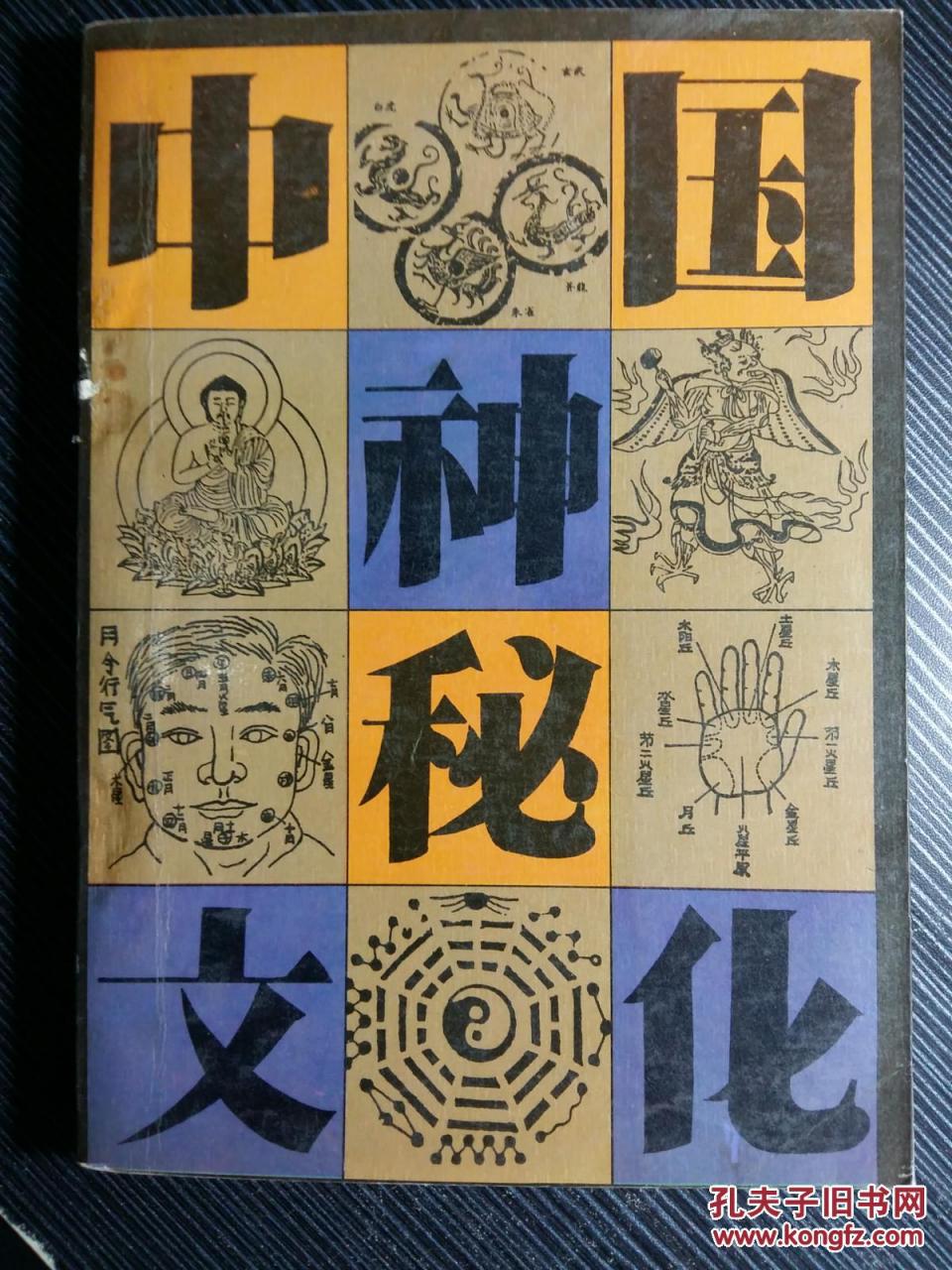 5、测字网免费算命:那里有免费测字算命和求财运