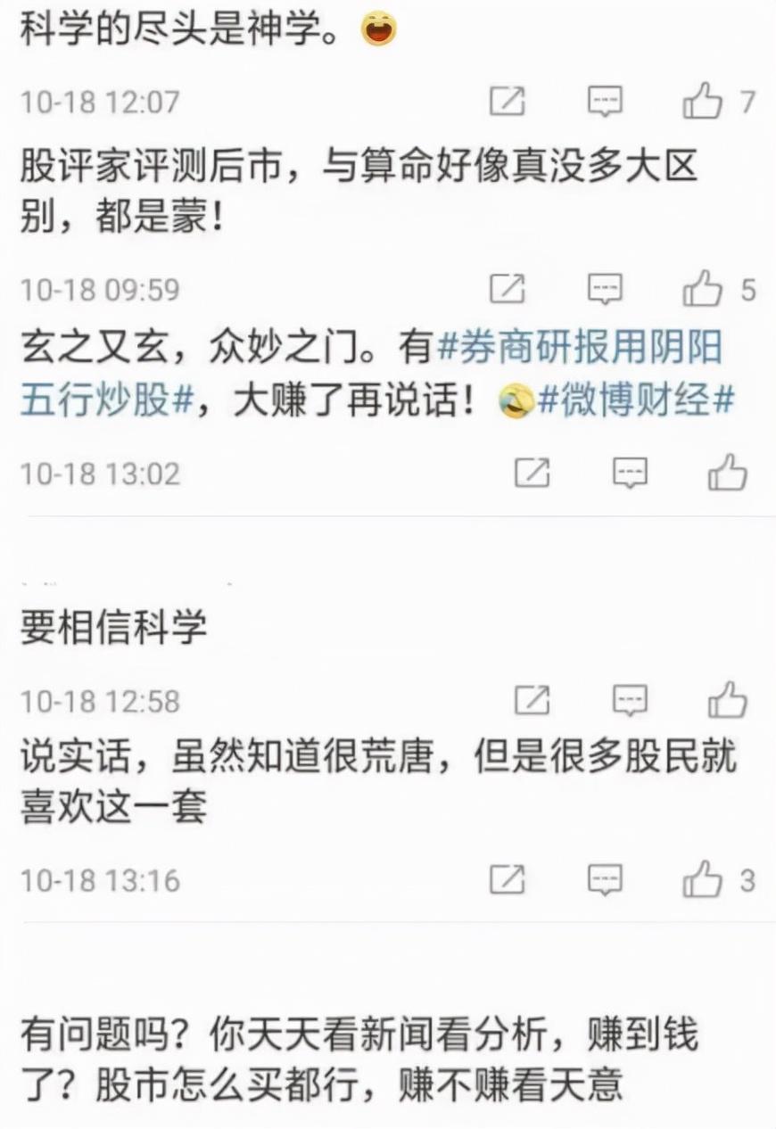 炒股已成流派今年10月，江西证监局发布公告作者刘富兵警示函