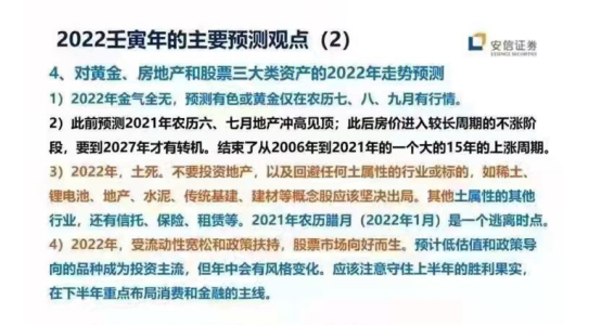 炒股已成流派今年10月，江西证监局发布公告作者刘富兵警示函