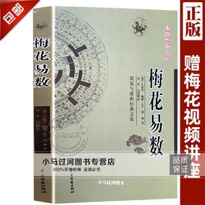 预测与梅花易数到底有什么区别你好，区别在于死板和灵活贴进