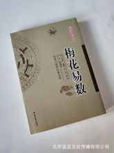 常鹤鸣先生被广大易学爱好者称为“佛鸽”。