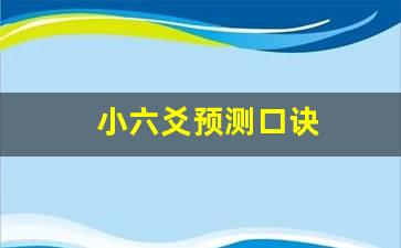 2021属马人全年运势如何姓名：饶邦铧五行