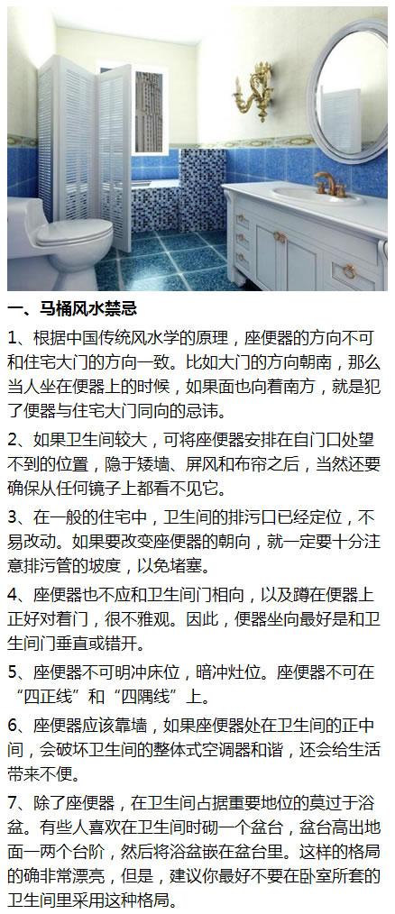 卫生间门的风水6大禁忌，切忌家中不能犯！