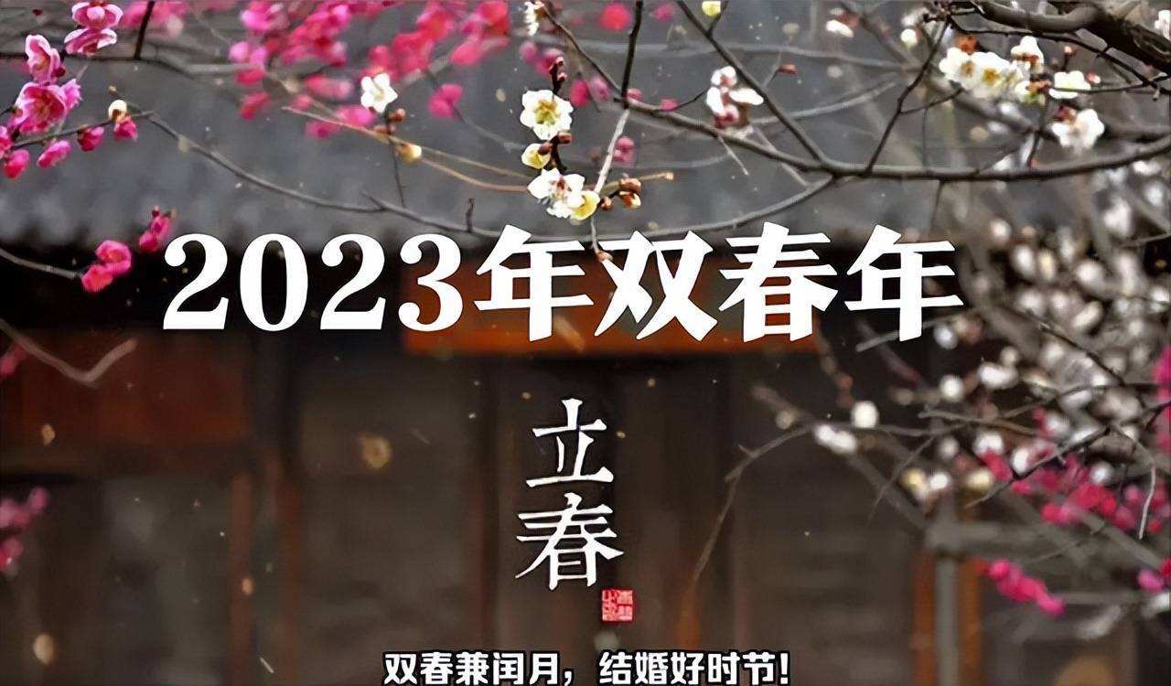 风水堂：公历的2023年是如何定义的