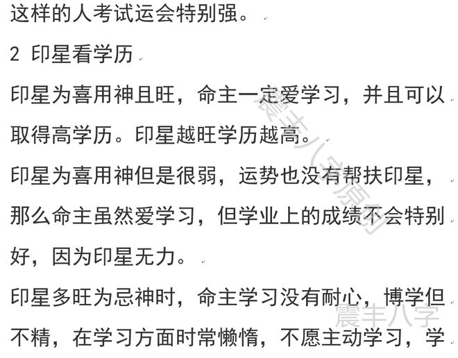 如何从八字中看你的学业和学历独钓一江春