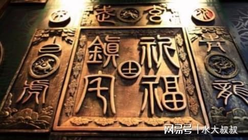 墓葬风水堂:让生气和不死的阴阳两气相