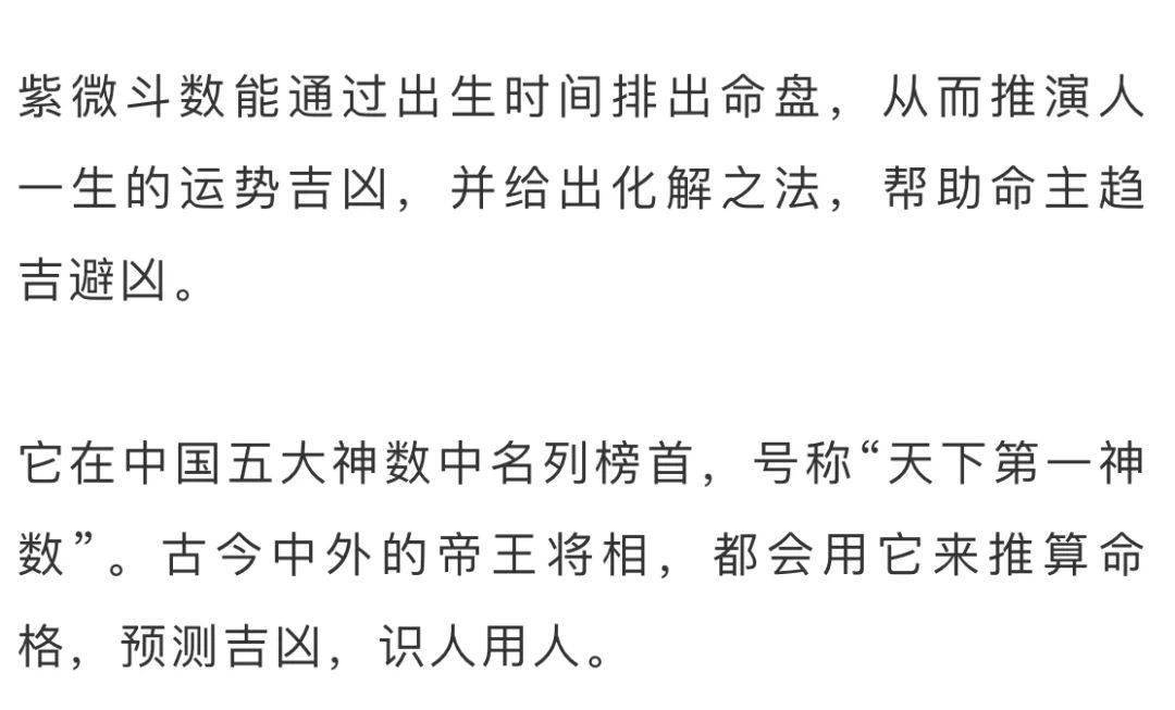 庄氏紫微斗数排盘 庄明正：3个晚上掌握这套解开人生谜题的万能公式