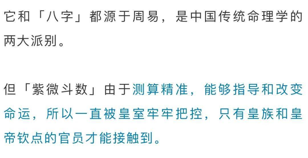 庄氏紫微斗数排盘 庄明正：3个晚上掌握这套解开人生谜题的万能公式