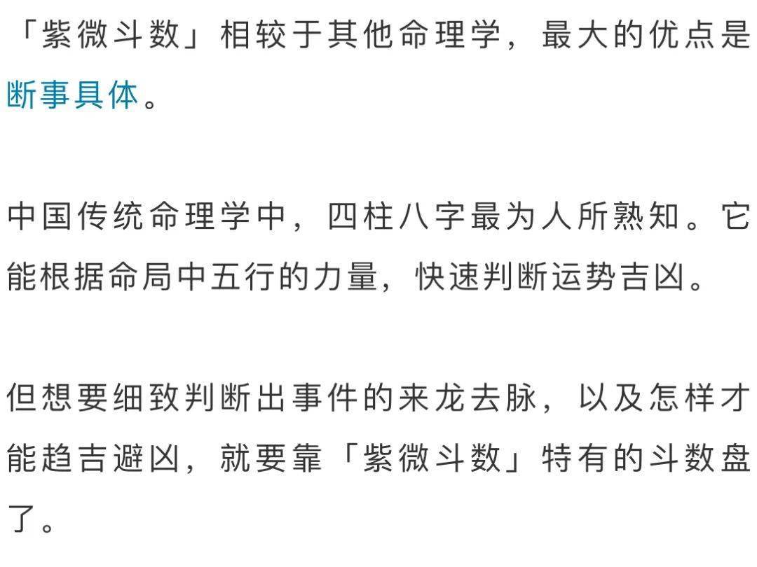 庄氏紫微斗数排盘 庄明正：3个晚上掌握这套解开人生谜题的万能公式