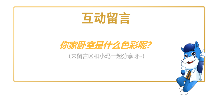 卧室装修风水玄学因人而异，你知道吗？