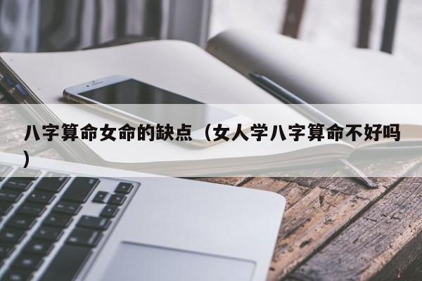 盲派风水堂:盲派算命口诀集内容来自用户