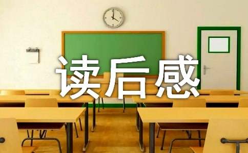 《中国文化的根本精神》读后感：寻根之旅