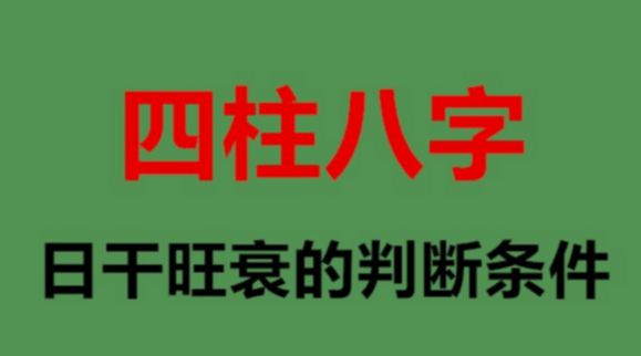 风水堂：八字逢各流年凶吉