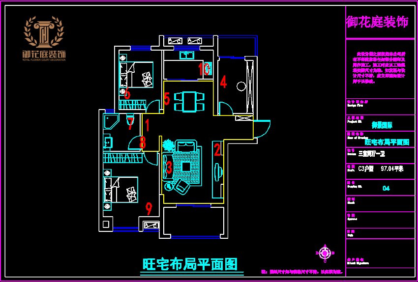 御景国际85.61平方米户型风水布局及装修VR-3D图