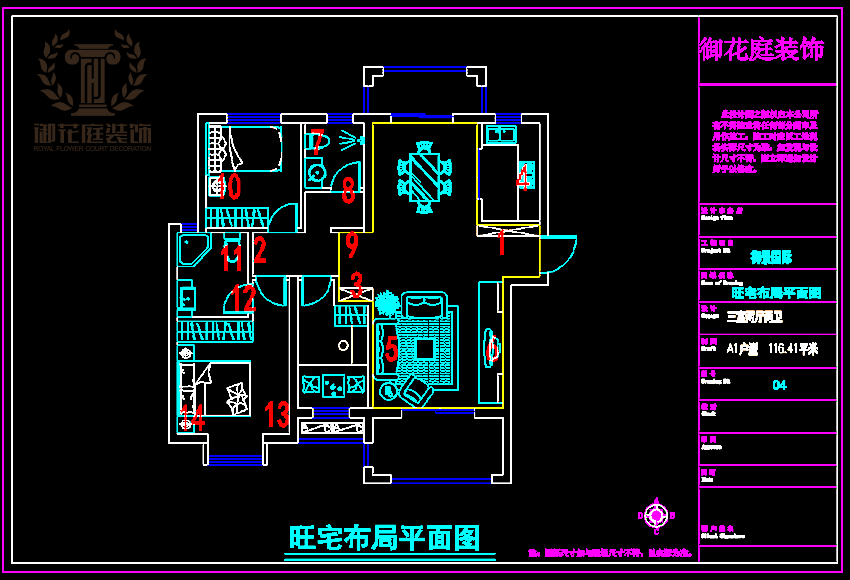 御景国际85.61平方米户型风水布局及装修VR-3D图