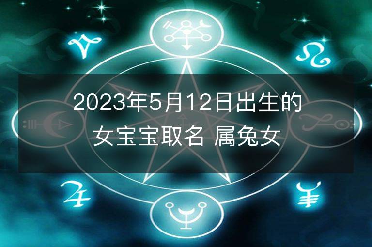 1975年属兔2024年的运势及运程如何吗？