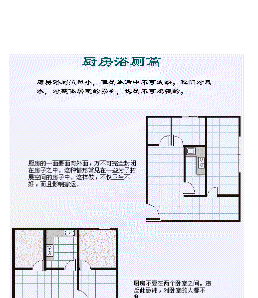 慈世堂：农村建房厨房风水讲究，你知道吗？