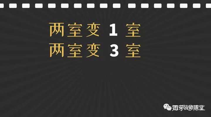 3套两室变一室，装修时候多一点灵感