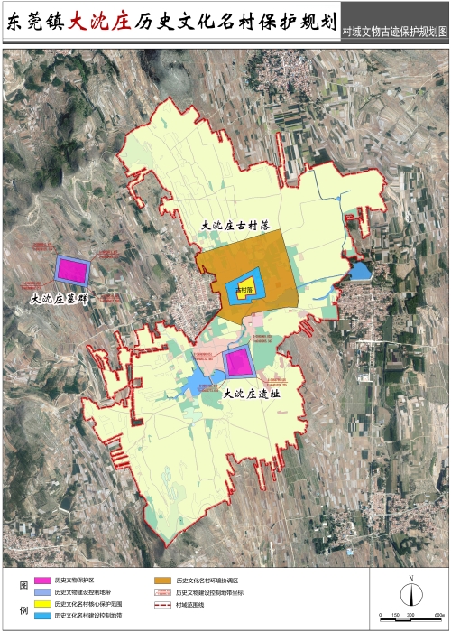 莒县住房和城乡建设局大沈庄村历史文化名村保护规划详情