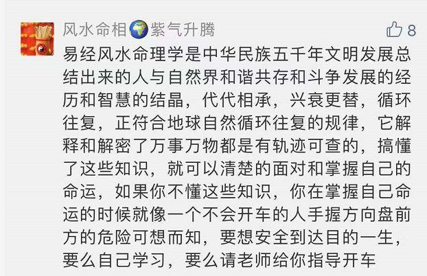 中国社科院招收周易预测学博士，导师为谭德贵