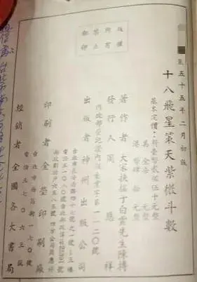 华山下棋亭：北派紫微斗数的流传脉络与神秘故事