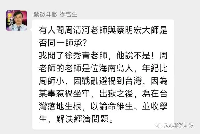 华山下棋亭：北派紫微斗数的流传脉络与神秘故事