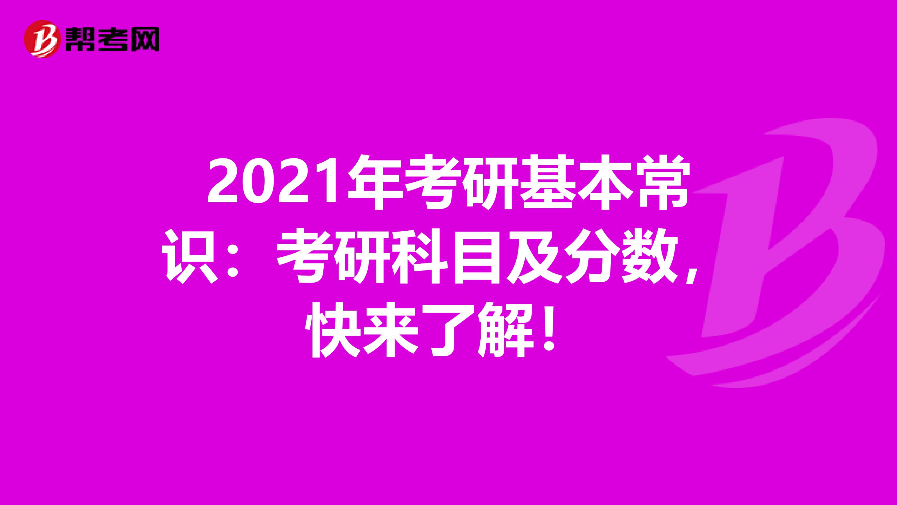 国家公务员考试科目及题型分布介绍，快来了解