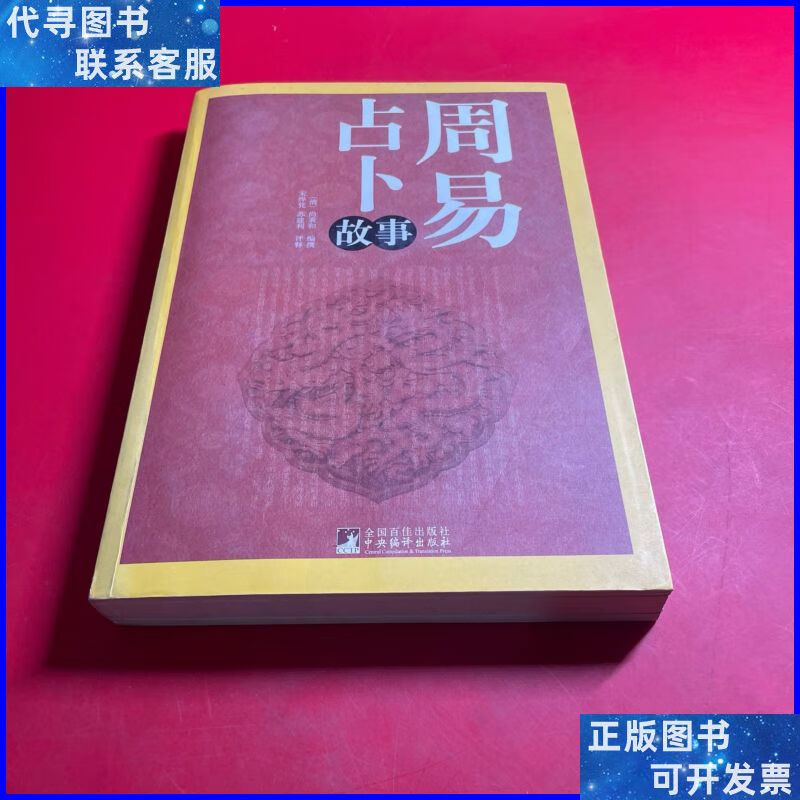 周易：古老的占卜之书，探寻未来的神秘指南